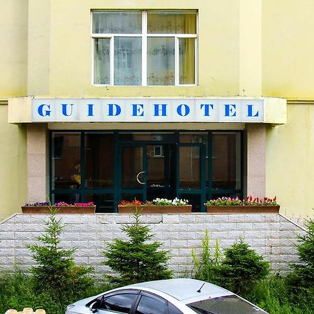 Guide Hotel Ułan Bator Zewnętrze zdjęcie